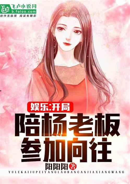 直播娱乐吃瓜心声小说