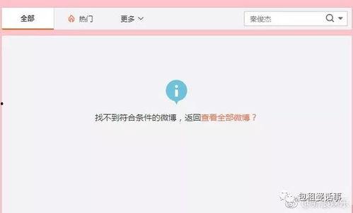娱乐圈吃瓜爆料软件下载,吃瓜爆料软件下载，带你走进明星幕后生活