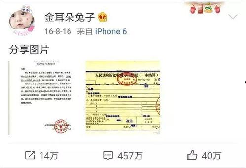 吃瓜娱乐姐妹微博