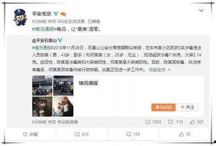 娱乐圈吃瓜直播间怎么举报,轻松维护网络环境